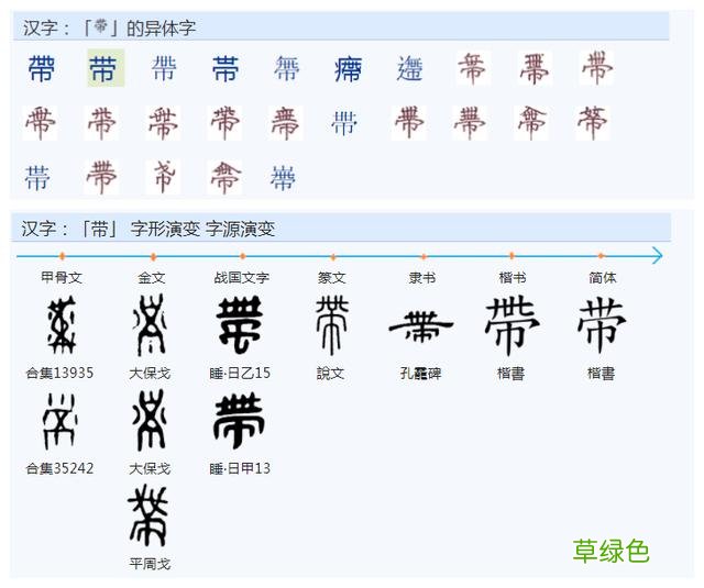 常用字范式之八十三 九画属什么行