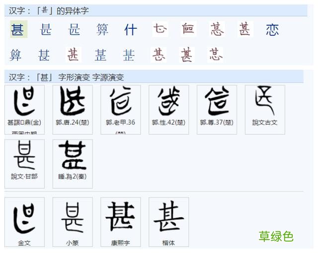 常用字范式之八十三 九画属什么行