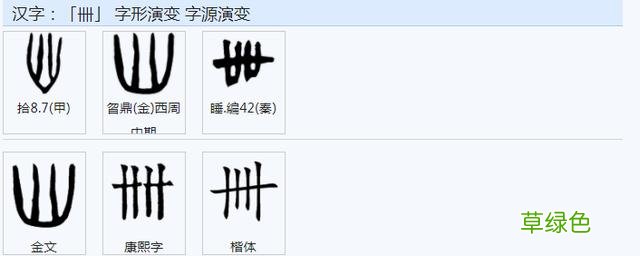 常用字范式之八十三 九画属什么行