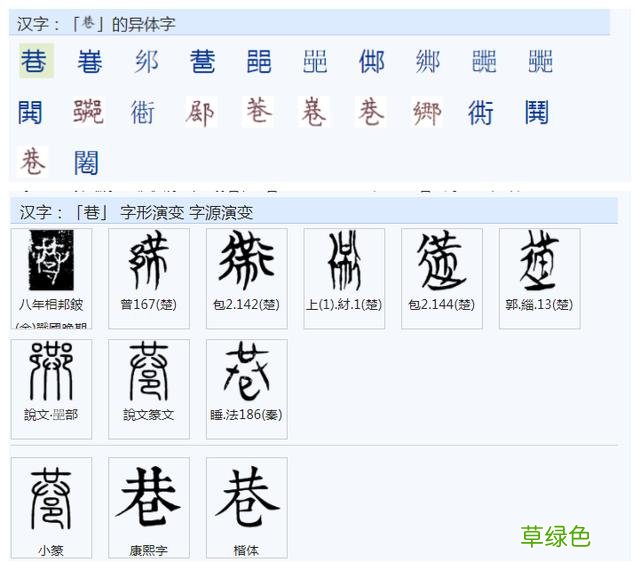 常用字范式之八十三 九画属什么行
