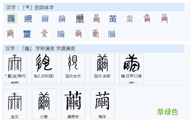 常用字范式之八十三 九画属什么行