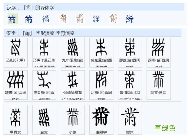 常用字范式之八十三 九画属什么行