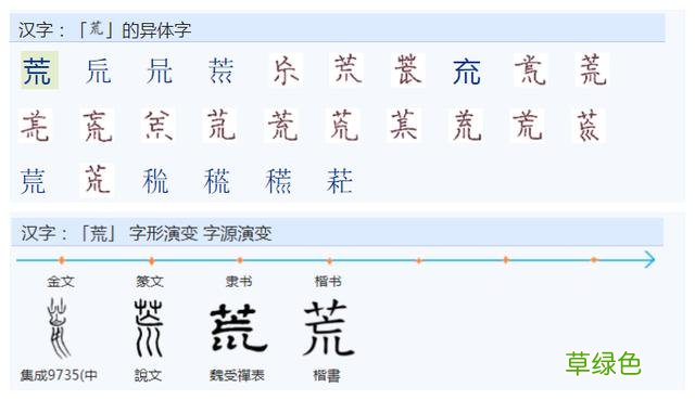 常用字范式之八十三 九画属什么行