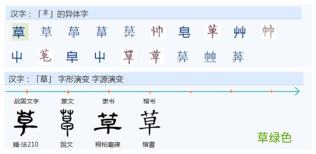 常用字范式之八十三 九画属什么行