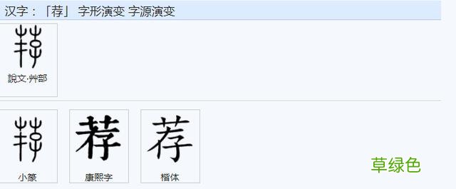 常用字范式之八十三 九画属什么行