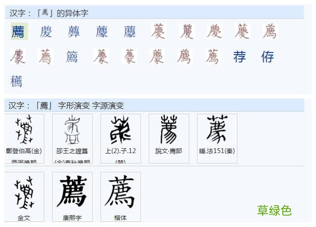 常用字范式之八十三 九画属什么行