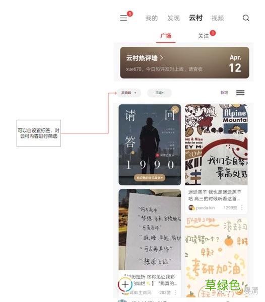社交和社区的区别：网易云音乐社区+社交的更多可能性 云是什么属性