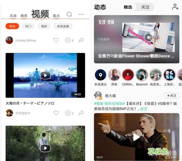 社交和社区的区别：网易云音乐社区+社交的更多可能性 云是什么属性