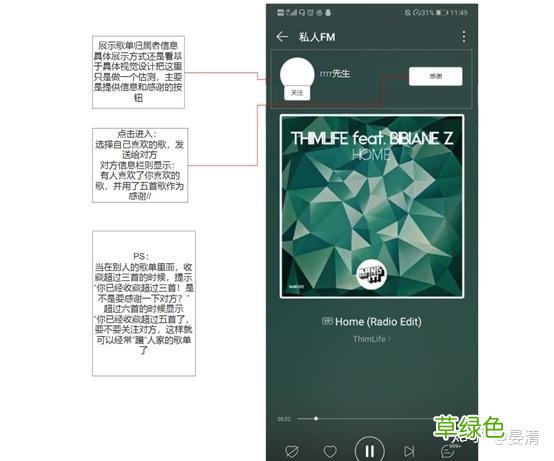 社交和社区的区别：网易云音乐社区+社交的更多可能性 云是什么属性