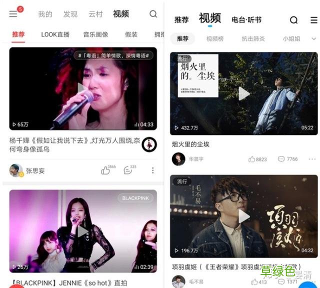 社交和社区的区别：网易云音乐社区+社交的更多可能性 云是什么属性