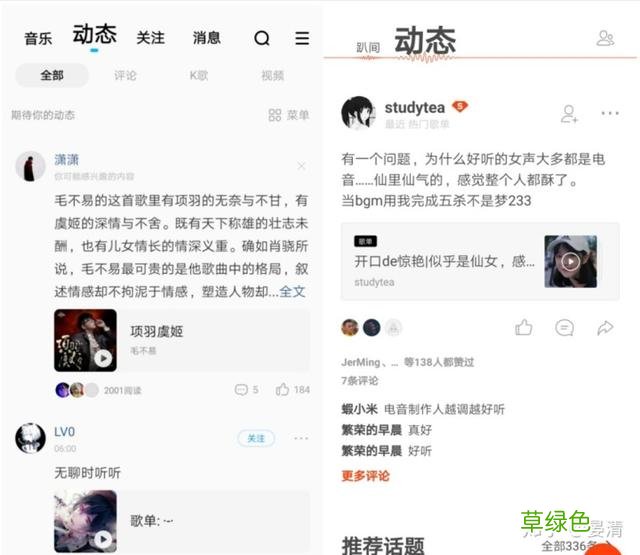 社交和社区的区别：网易云音乐社区+社交的更多可能性 云是什么属性