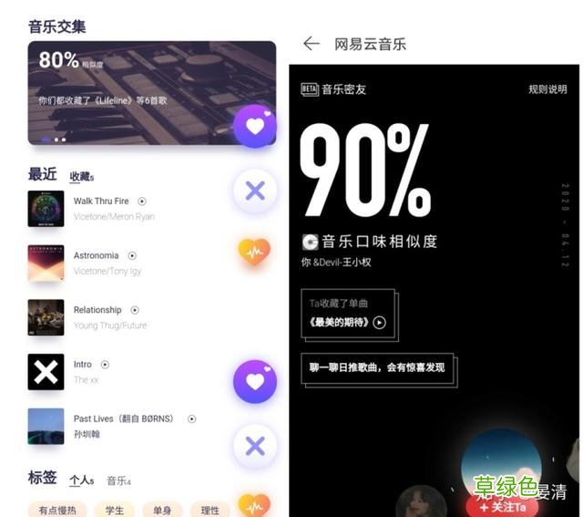 社交和社区的区别：网易云音乐社区+社交的更多可能性 云是什么属性