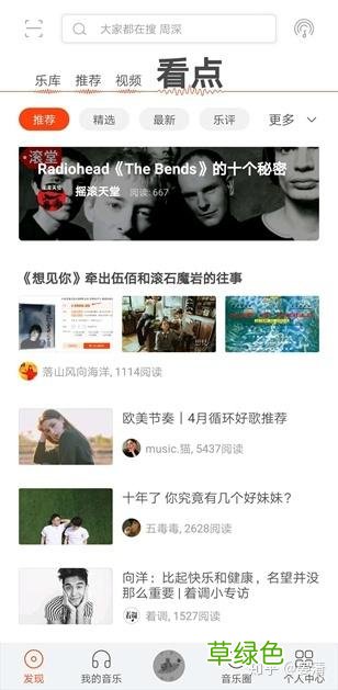 社交和社区的区别：网易云音乐社区+社交的更多可能性 云是什么属性