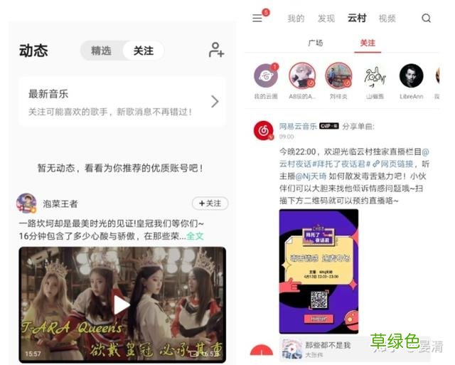 社交和社区的区别：网易云音乐社区+社交的更多可能性 云是什么属性