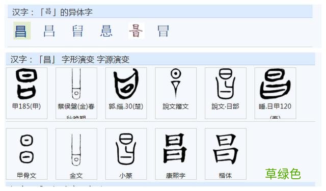 常用字范式之六十七 胜字怎么解释