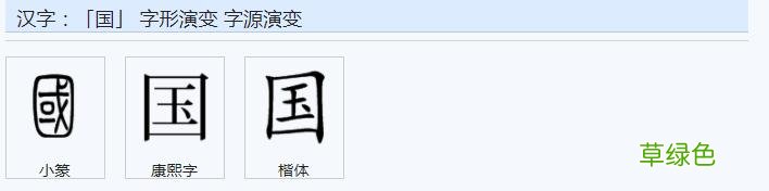常用字范式之六十七 胜字怎么解释