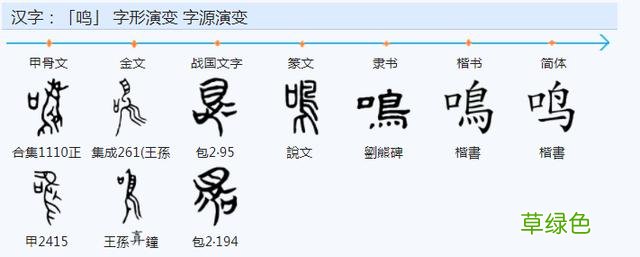 常用字范式之六十七 胜字怎么解释