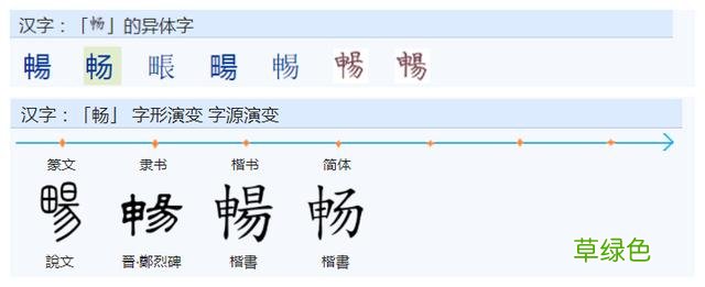 常用字范式之六十七 胜字怎么解释