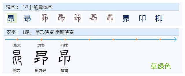 常用字范式之六十七 胜字怎么解释