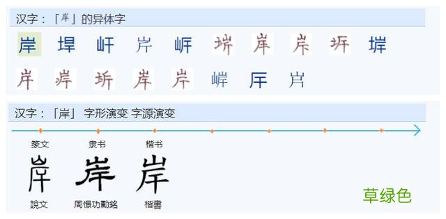 常用字范式之六十七 胜字怎么解释