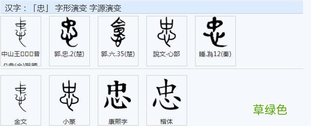常用字范式之六十七 胜字怎么解释