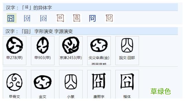 常用字范式之六十七 胜字怎么解释