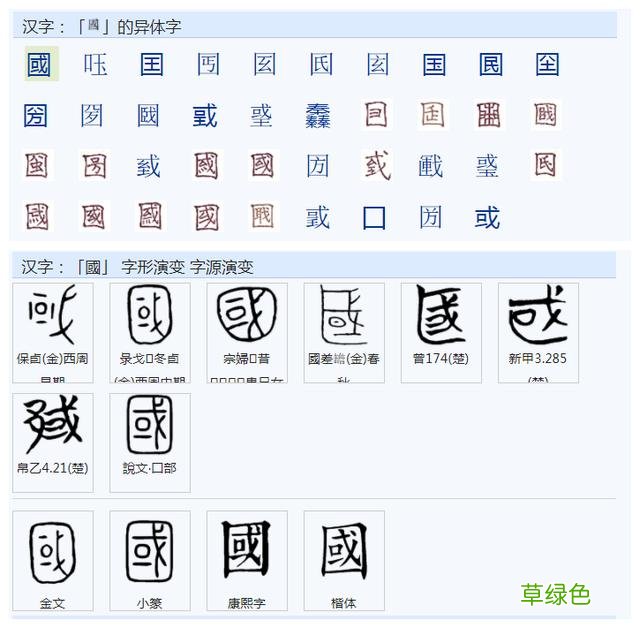 常用字范式之六十七 胜字配什么字