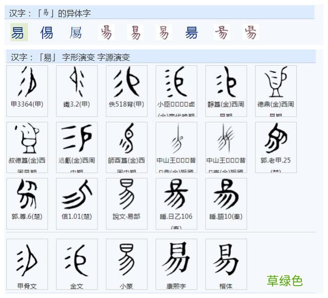 常用字范式之六十七 胜字配什么字