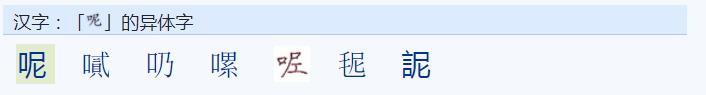 常用字范式之六十七 胜字配什么字