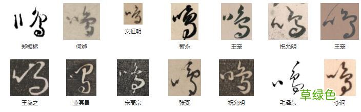 常用字范式之六十七 胜字配什么字