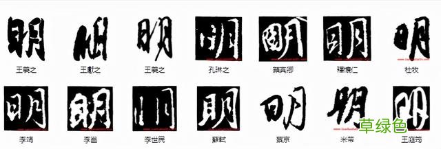 常用字范式之六十七 胜字配什么字