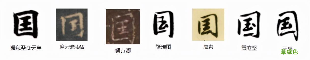 常用字范式之六十七 胜字配什么字