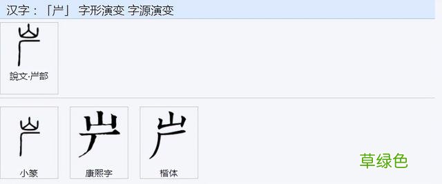常用字范式之六十七 胜字配什么字