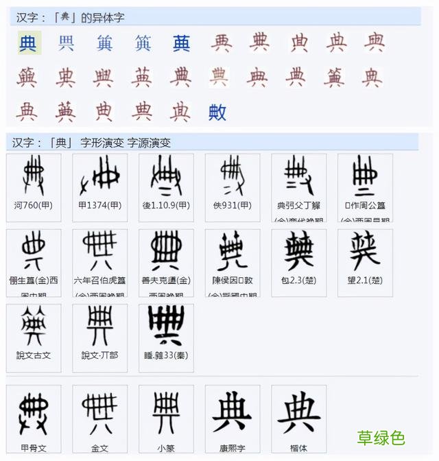 常用字范式之六十七 胜字配什么字