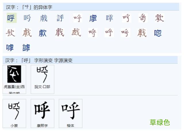 常用字范式之六十七 胜字配什么字