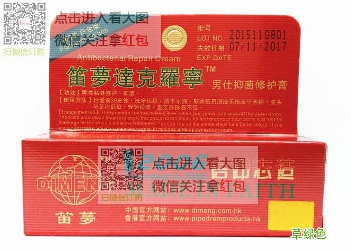 黑寡妇达克罗宁软能长期用嘛 黑寡妇达克罗宁