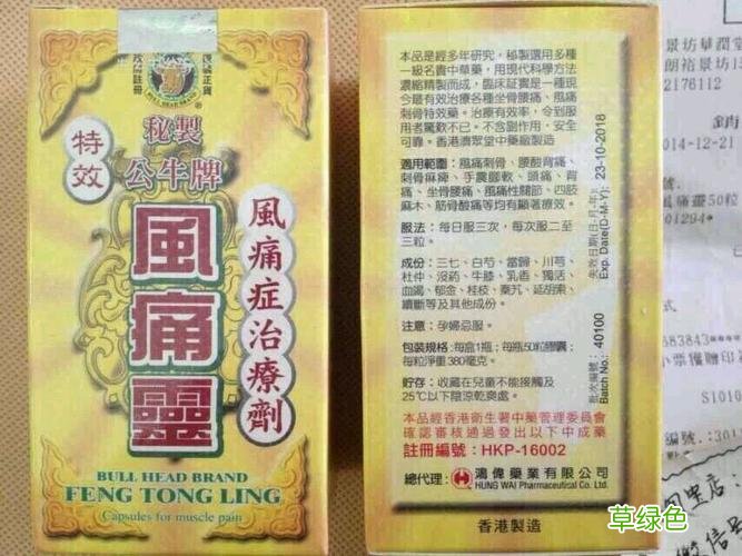 香港公牛牌痛风灵效果怎么样 公牛牌痛风灵价格