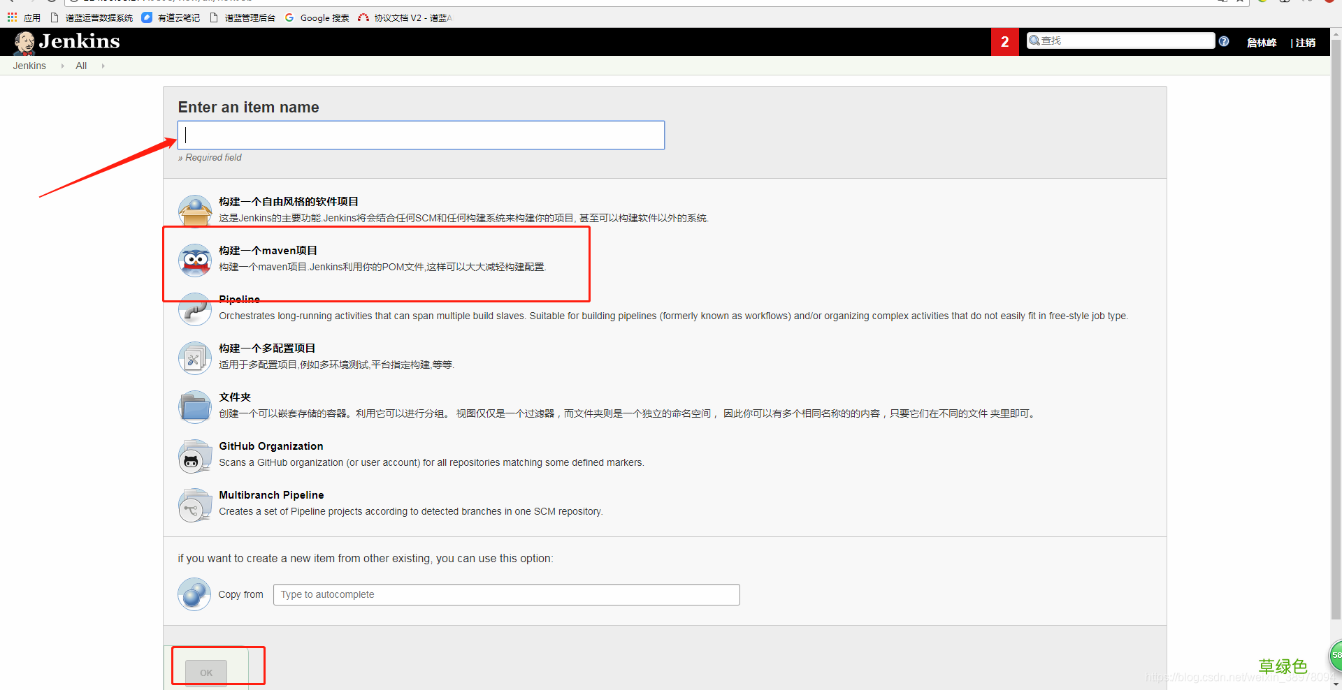详解docker部署Jenkins新手使用教程