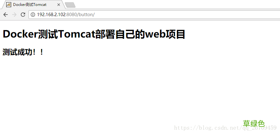 简述Docker安装Tomcat镜像并部署web项目