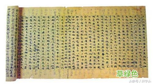 道|《老子想尔注》,天书本受天意难,孤本残卷特此发布 今的五行什么