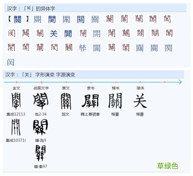 常用字范式之三十七 付加什么字