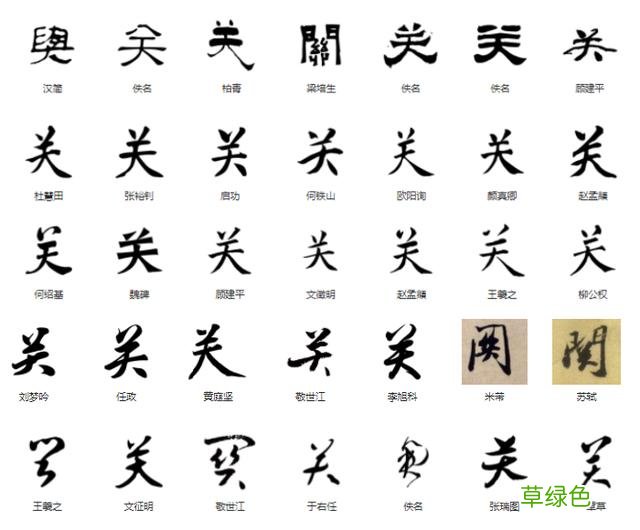 常用字范式之三十七 付加什么字