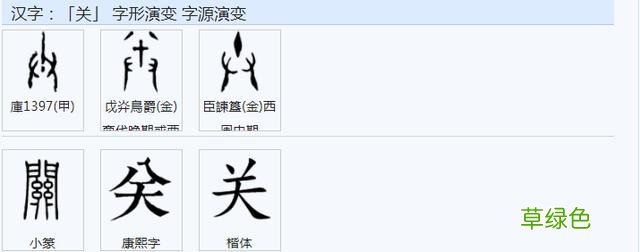常用字范式之三十七 付加什么字