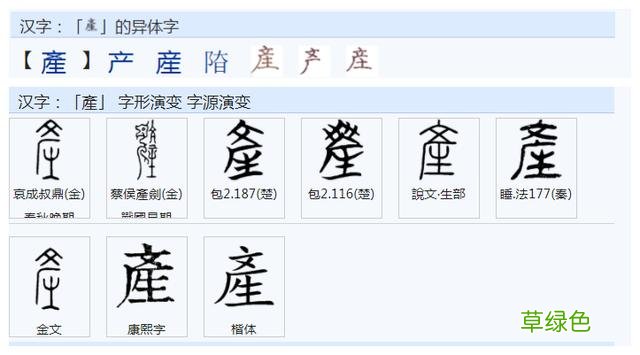常用字范式之三十七 付加什么字
