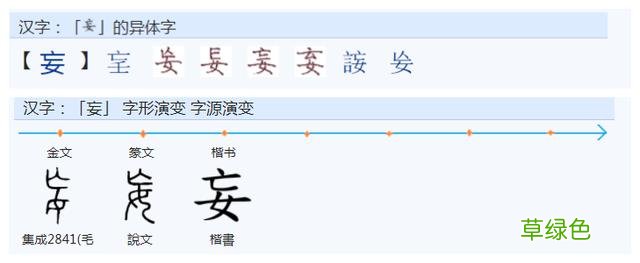 常用字范式之三十七 付加什么字