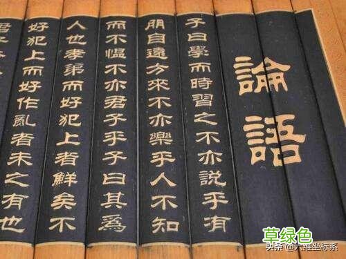 《论语》第1章至第4章，值得学习 含拼音注释翻译 仲配什么字
