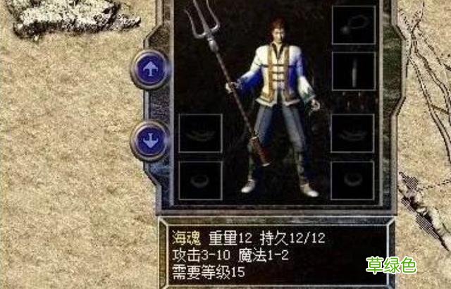 传奇世界：属性一般，名字却很霸气，有的已经绝版 传世名字
