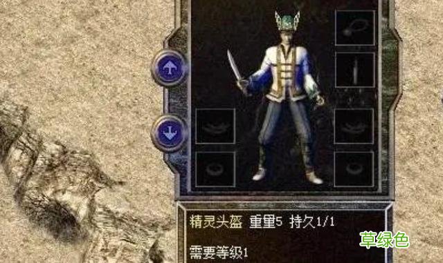 传奇世界：属性一般，名字却很霸气，有的已经绝版 传世名字