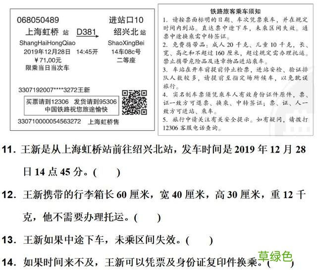 六年级上语文第八单元知识点 附练习题及答案 伶什么五行