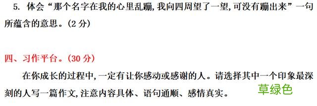 六年级上语文第八单元知识点 附练习题及答案 伶什么五行